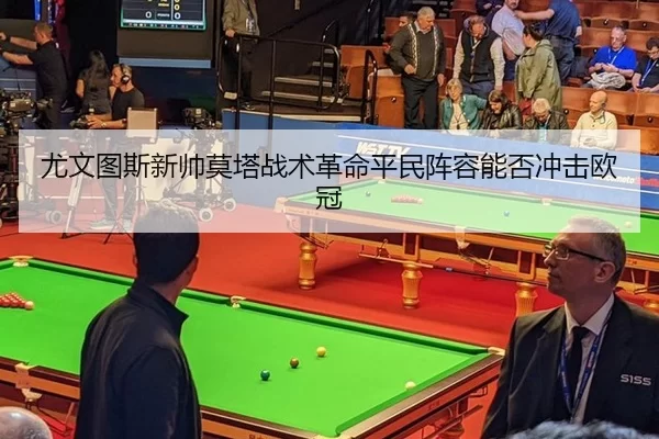 you-wen-tu-si-xin-shuai-mo-ta-zhan-shu-ge-ming-ping-min-zhen-rong-neng-fou-chong-ji-ou-guan-2-428.jpg