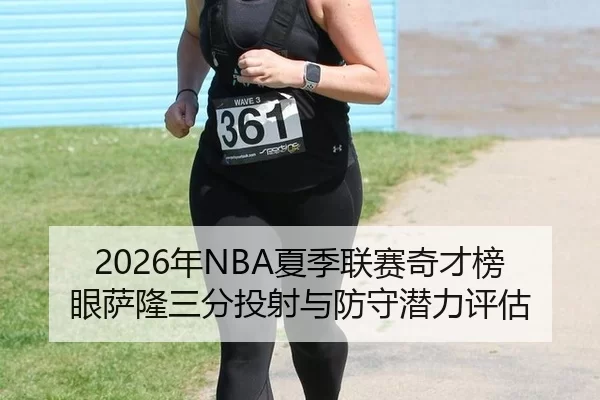 nian-xia-ji-lian-sai-qi-cai-bang-yan-sa-long-san-fen-tou-she-yu-fang-shou-qian-li-ping-gu-1-724.jpg
